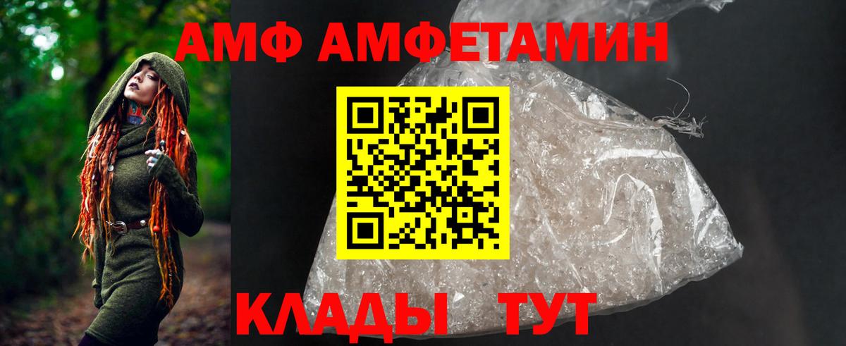 Ставрополь  даркнет как зайти  Вход с VPN  Амфетамин Premium  АМФЕТАМИН 