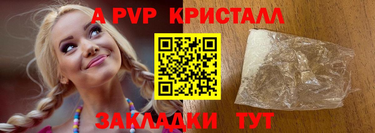 Alpha PVP мука Ставрополь