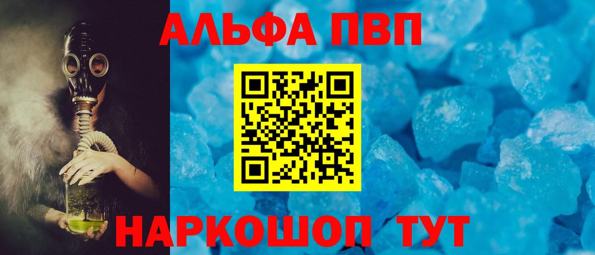 APVP Соль  Alpha-PVP Crystall  продажа наркотиков  Ставрополь  Вход с VPN 