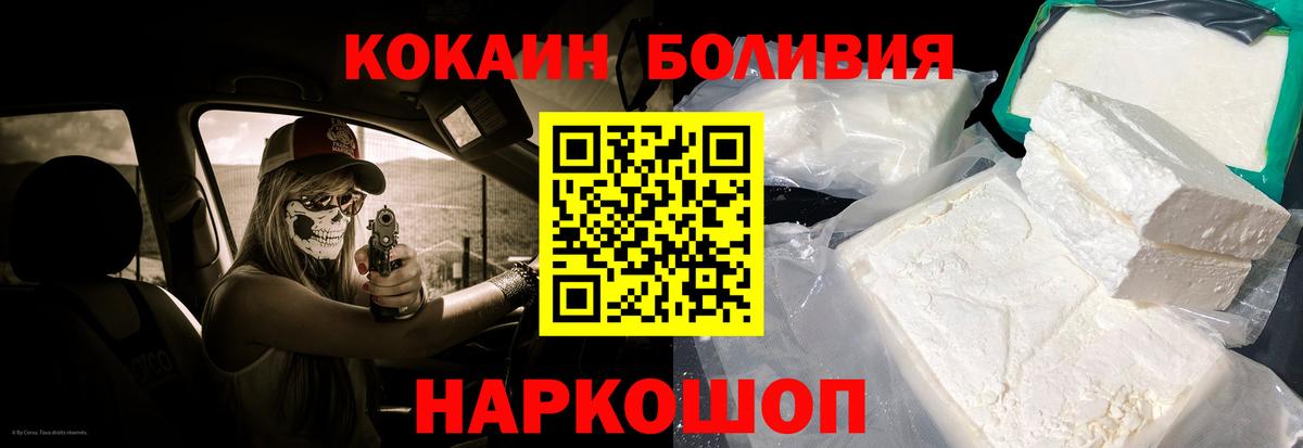 COCAIN Перу  Вход с VPN  Ставрополь  КОКАИН  Cocaine Fish Scale 