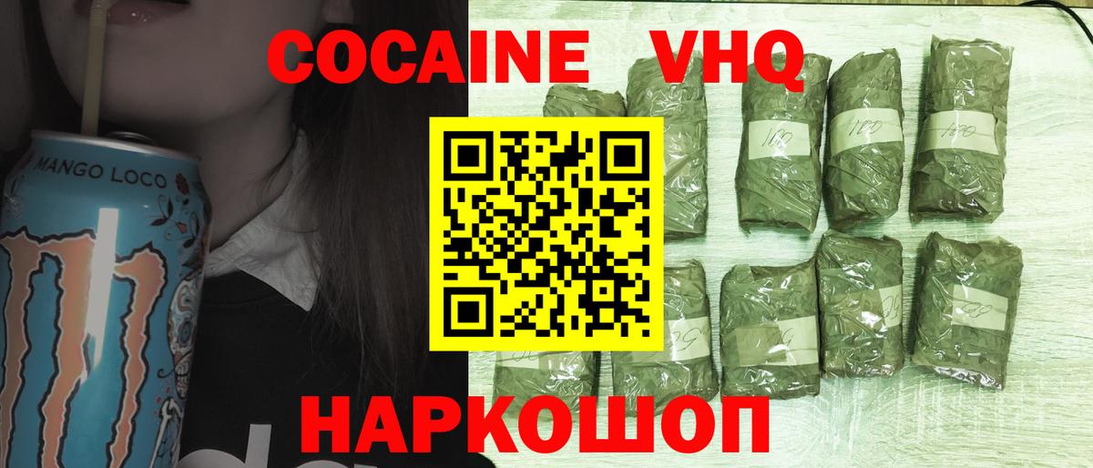 Кокаин Колумбийский Ставрополь