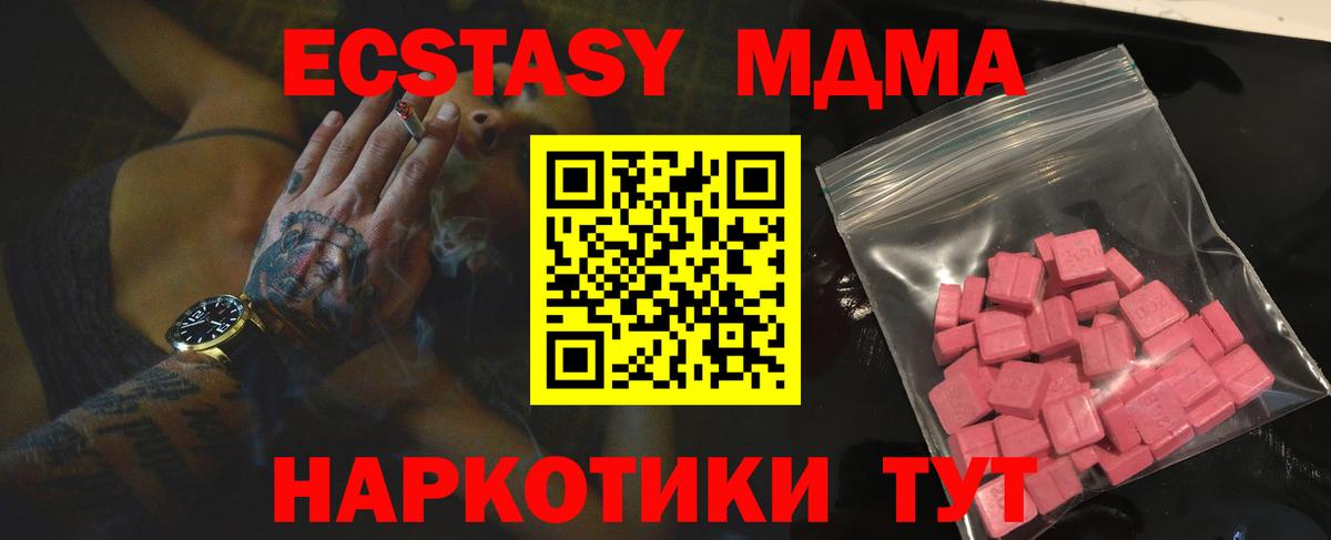 Ecstasy Cube Ставрополь