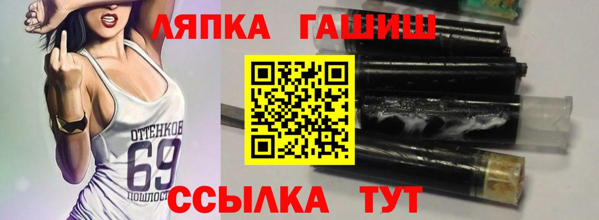 ГАШИШ убойный  Вход с VPN  магазин  наркотиков  Ставрополь  ГАШИШ 