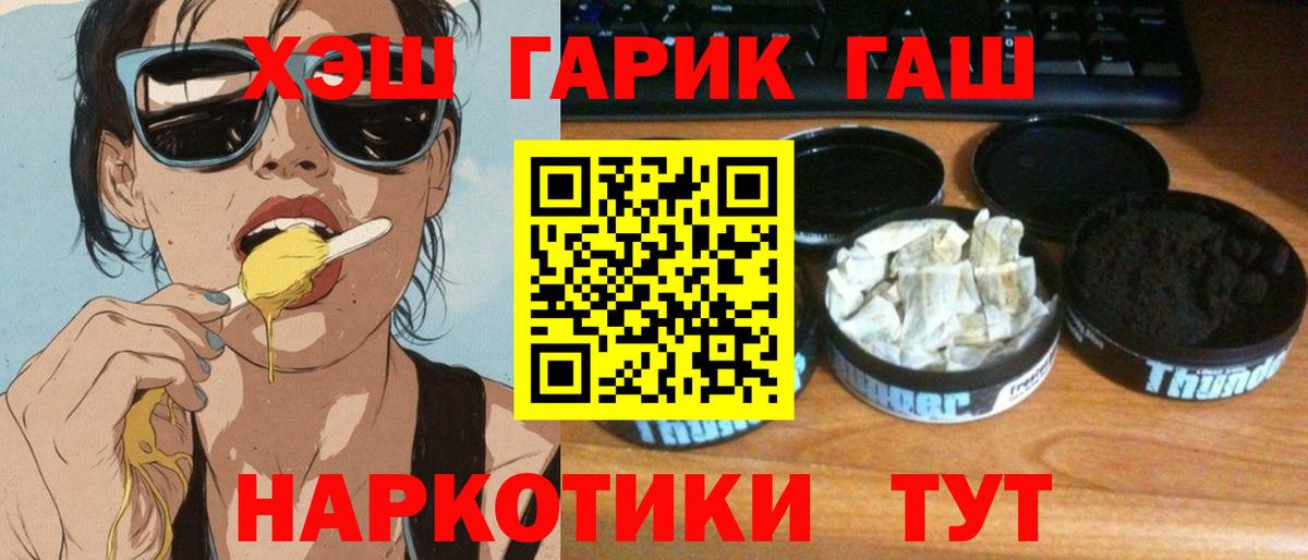 ГАШИШ хэш Ставрополь