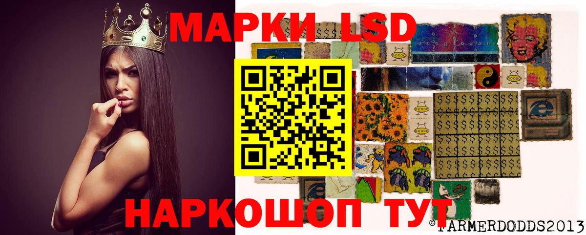 LSD-25 экстази кислота  LSD-25 экстази  Вход с VPN  Ставрополь  LSD-25 экстази кислота 