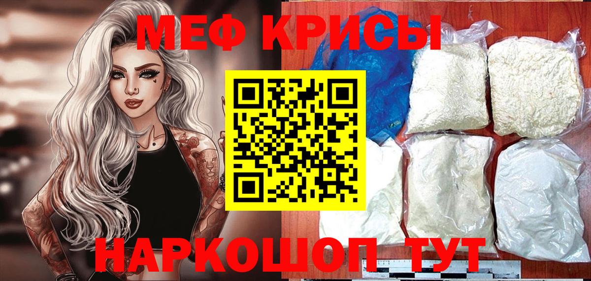 Меф мяу мяу мука Ставрополь