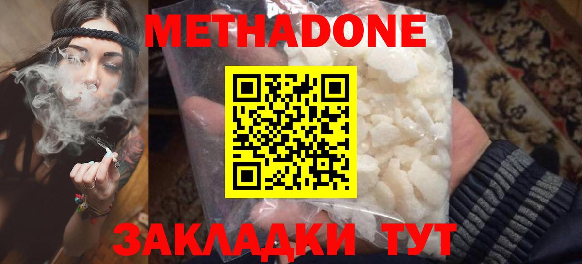 hydra маркетплейс  Метадон VHQ  Вход с VPN  Ставрополь 