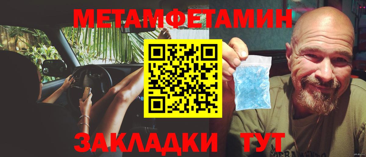 Ставрополь  МЕТАМФЕТАМИН пудра  Вход с VPN 