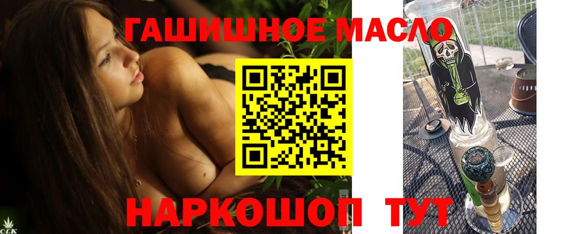Дистиллят ТГК вейп с тгк  Вход с VPN  Ставрополь  ТГК THC oil 