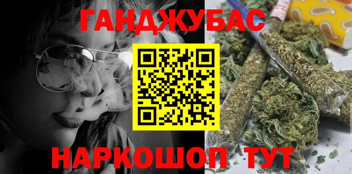 Конопля THC 21% Ставрополь